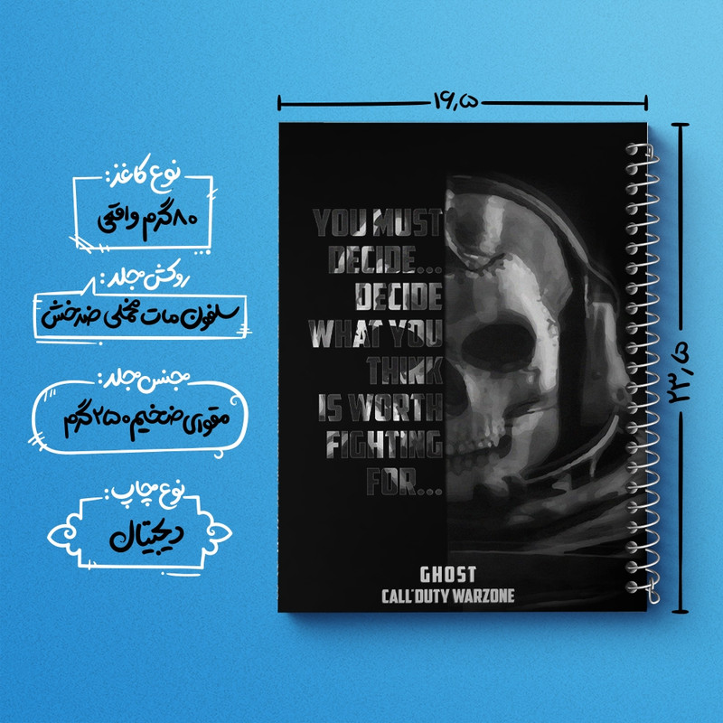 دفتر مشق 100 برگ خندالو طرح کال اف دیوتی (Call of duty) کد F290