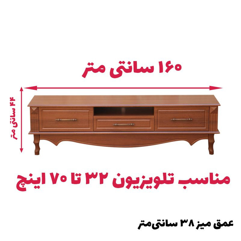 میز تلویزیون مدل 501