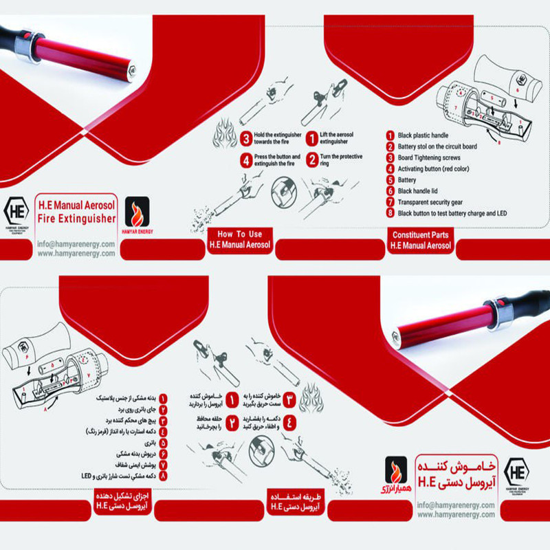 خاموش کننده حریق دستی آیروسل همیار انرژی مدل HELIA کد 6099