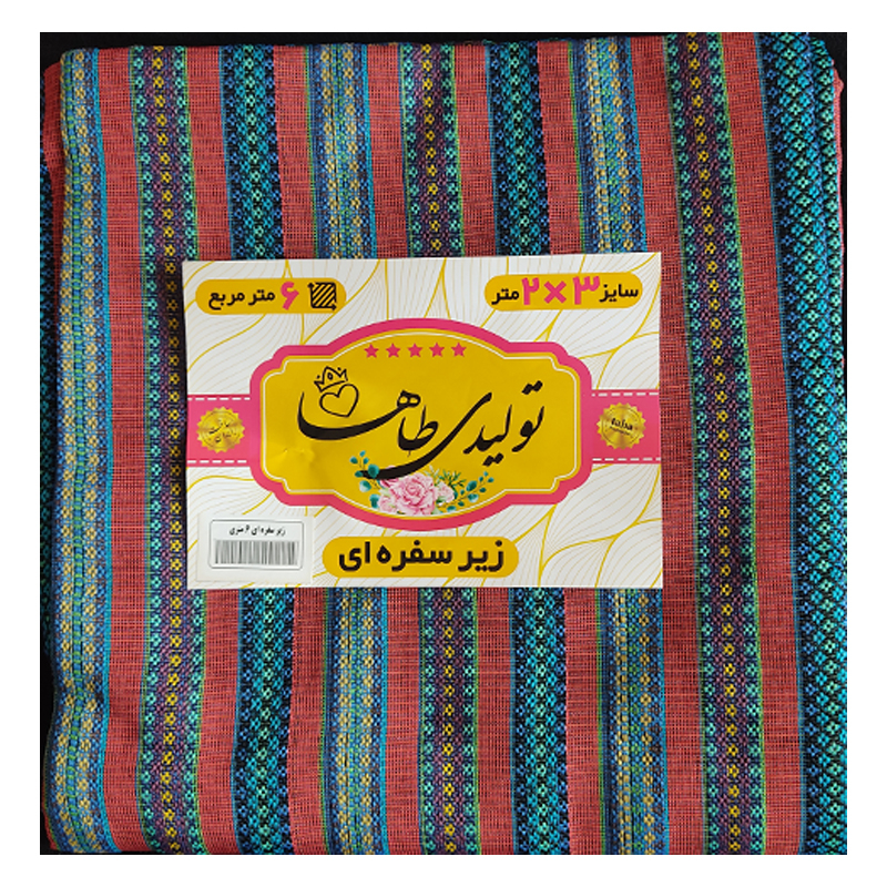 زیر انداز سفری مدل 2542