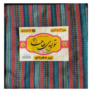 زیر انداز سفری مدل 2542