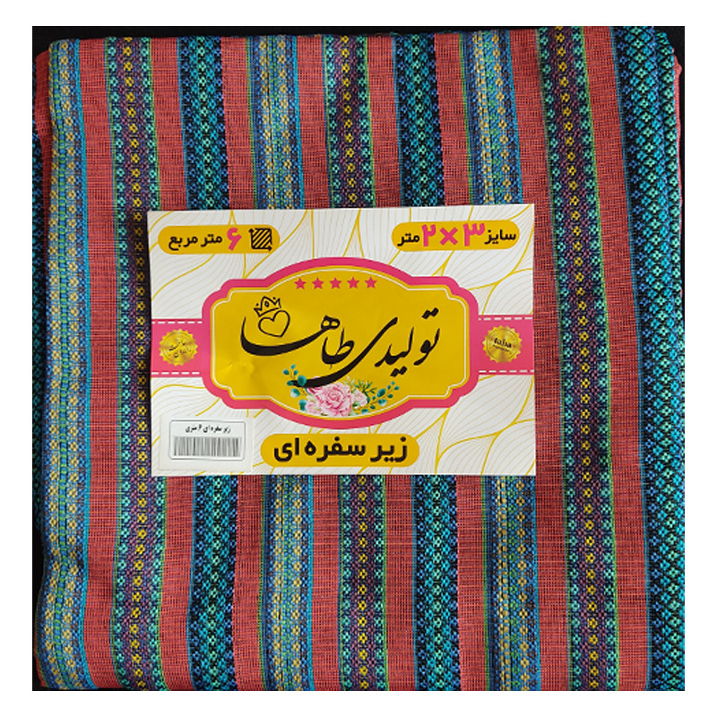 زیر انداز سفری مدل 2542