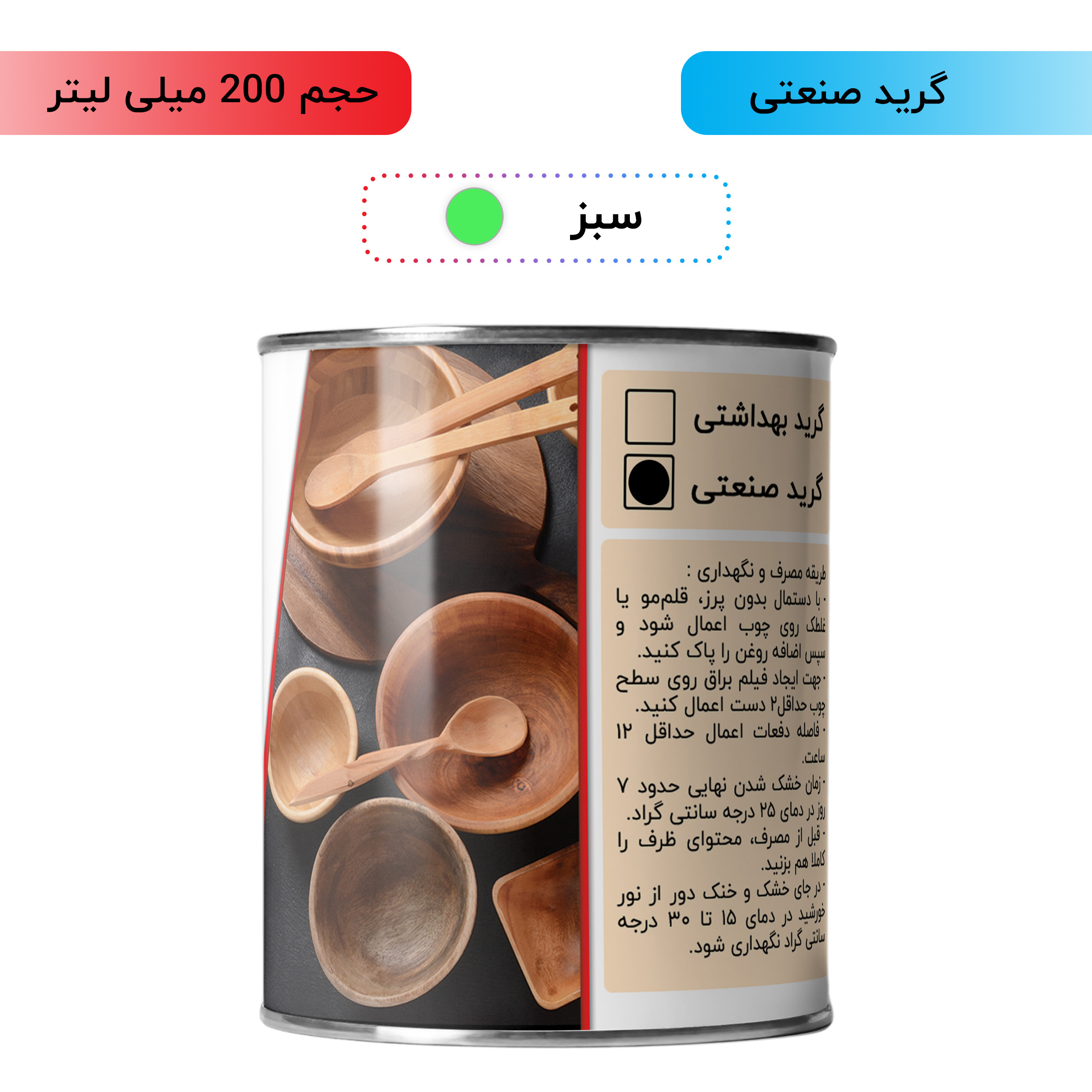 روغن چوب گیاهی سبز شکیل مدل IG-GRN حجم 200 میلی لیتر