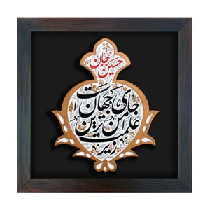 تابلو برجسته لوح هنر طرح زیر علمت امن ترین جای جهان است کد 246