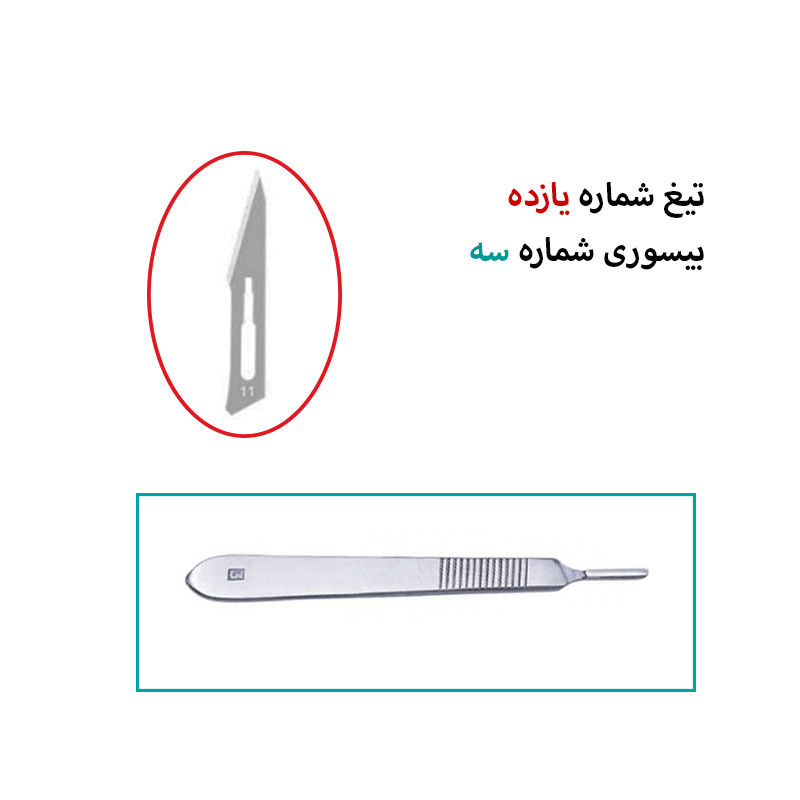 دسته تیغ جراحی مدل SRT شماره 3 به همراه تیغ یدک بسته 11 عددی