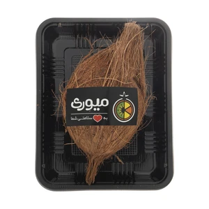 نارگیل میوری -  500 تا 800 گرم