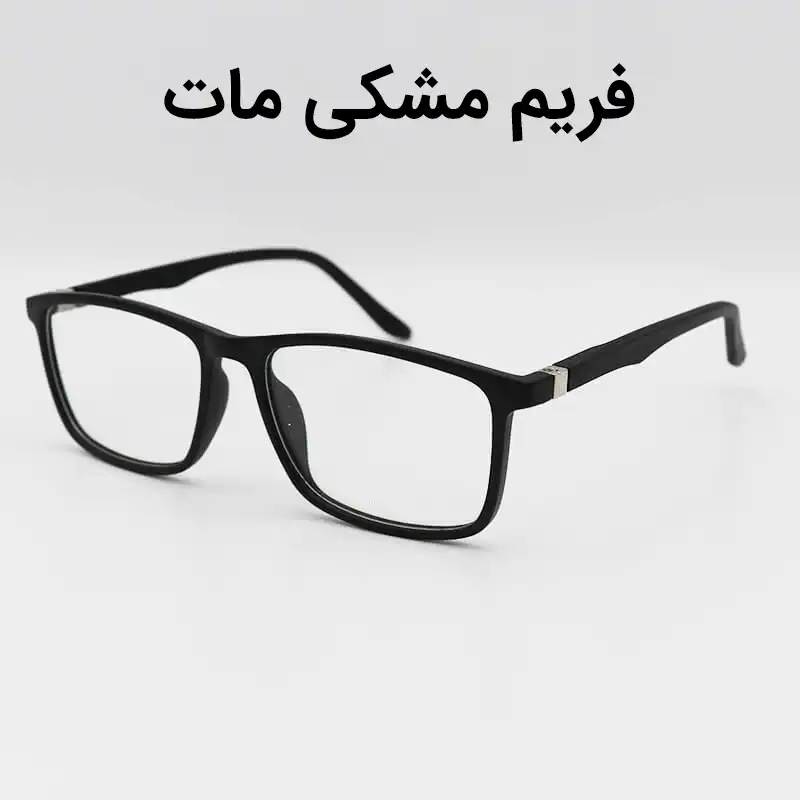 فریم عینک طبی مدل TR81 - MM