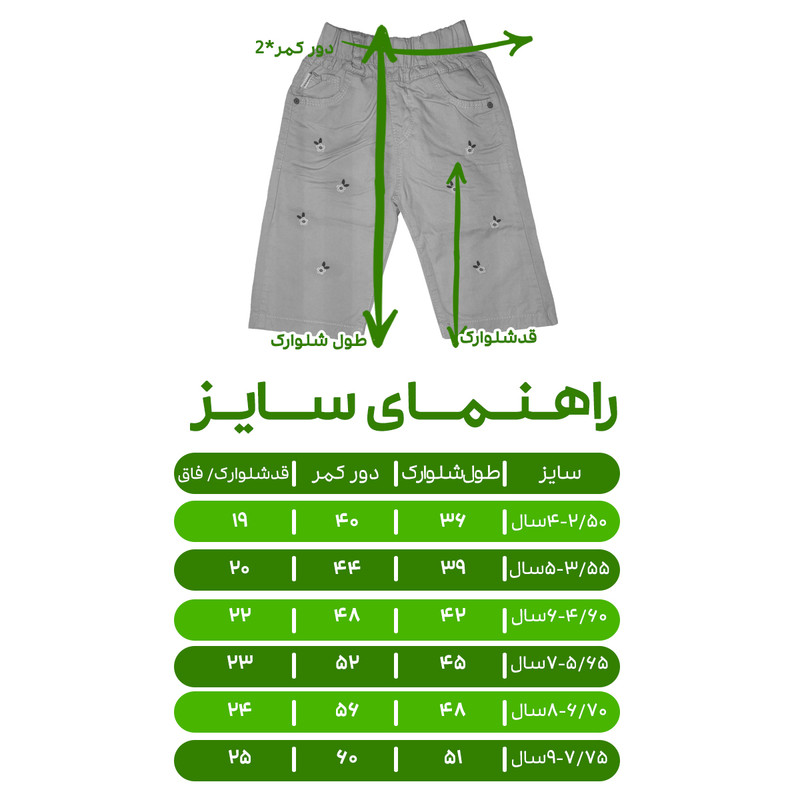 شلوارک دخترانه مدل گلدار کد 263