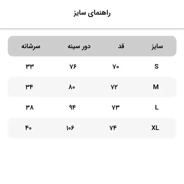 رویه بافت زنانه مدل L-239