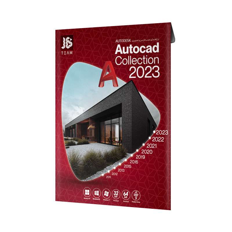 مجموعه نرم افزار اتوکد نشر جی بی تیم