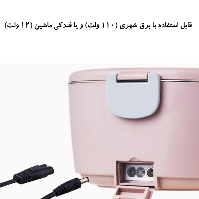 ظرف غذا سفری برقی مدل DFH-001