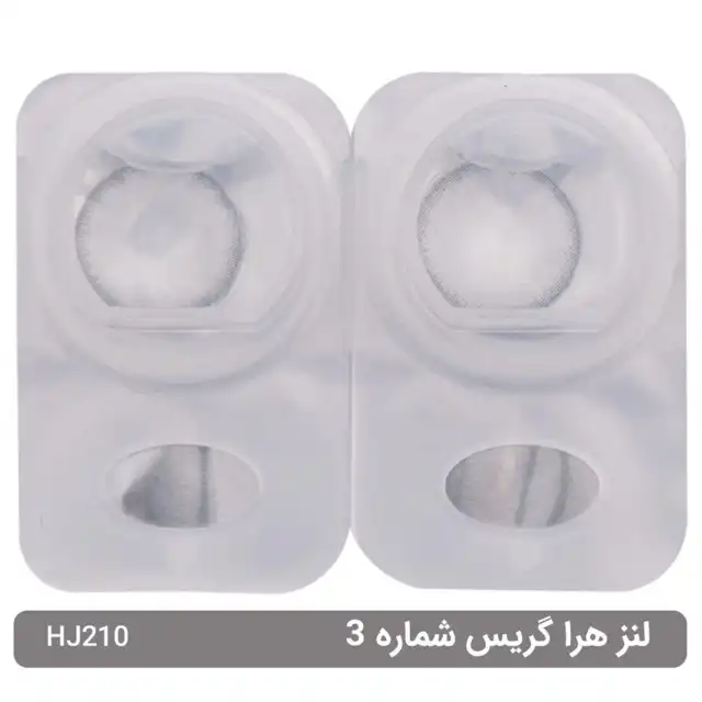 لنز چشم هرا گریس شماره 3 رنگ خاکستری تیره