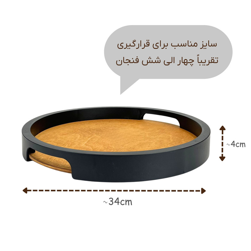 سینی مدل گرد کد SN16