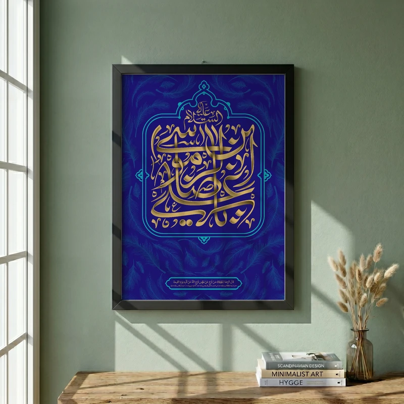 تابلو طرح ولادت امام رضا (ع) مدل G15029 فریم مشکی