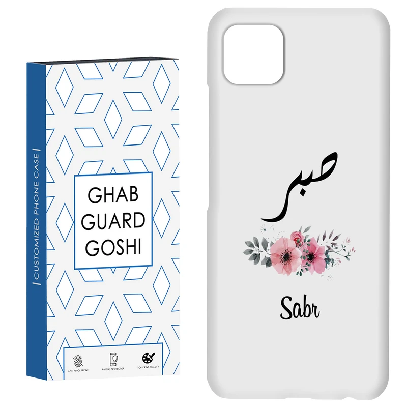 کاور قاب گارد گوشی طرح صبر کد Dimo-141 مناسب برای گوشی موبایل سامسونگ  GALAXY A22 5G