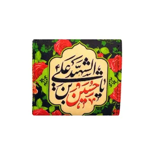 جانماز طرح یا حسین (ع)