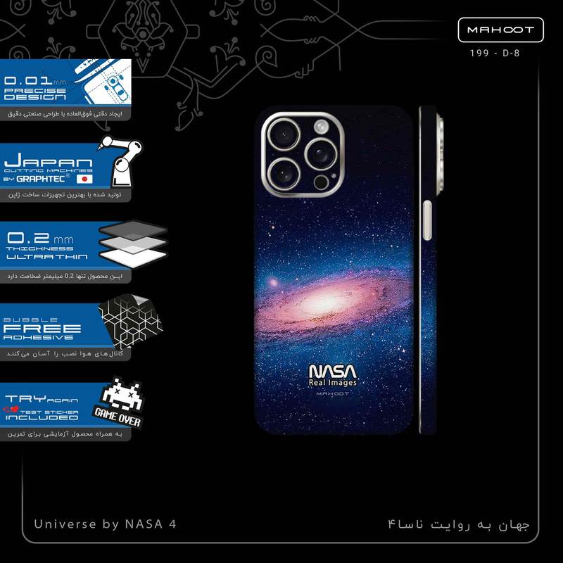 برچسب پوششی ماهوت مدل Universe_by_NASA_4-FullSkin مناسب برای گوشی موبایل اپل iPhone 15 Pro Max