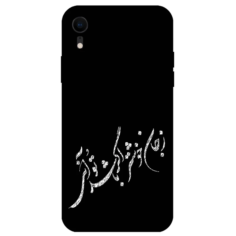 کاور مگافون طرح تایپوگرافی مدل 2389 مناسب برای گوشی موبایل اپل iPhone XR 