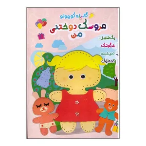 بازی فکری مدل گالیله کوچولو
