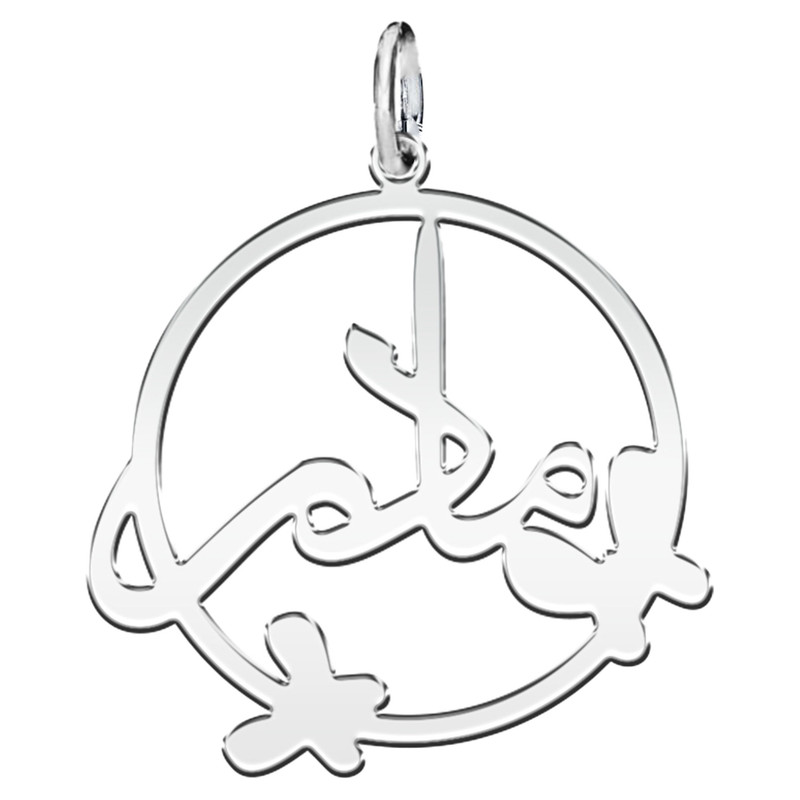 آویز گردنبند نقره زنانه ترمه 1 طرح مادر  کد mas 00564