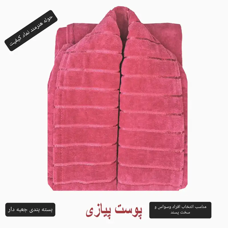 حوله پالتویی هوم استار مدل تانکو سایز 125