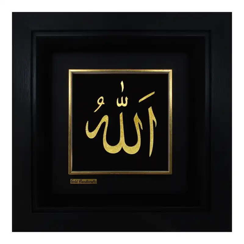تابلو طلا کوب طرح الله مدل F186