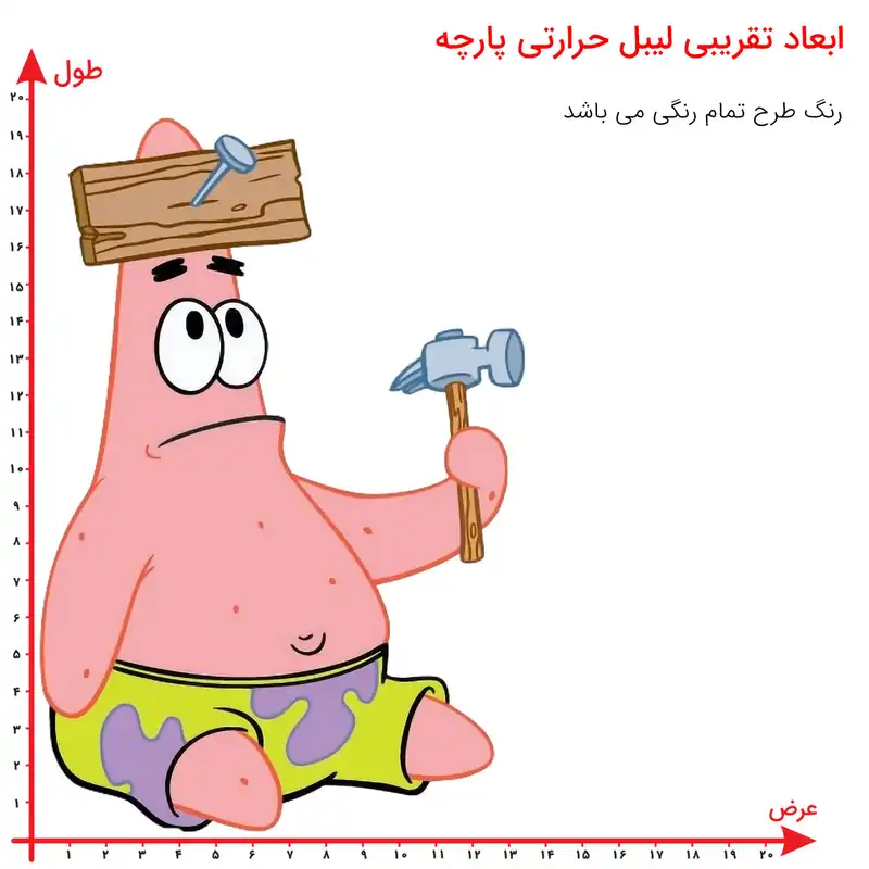 استیکر پارچه و لباس مدل برچسب DTF