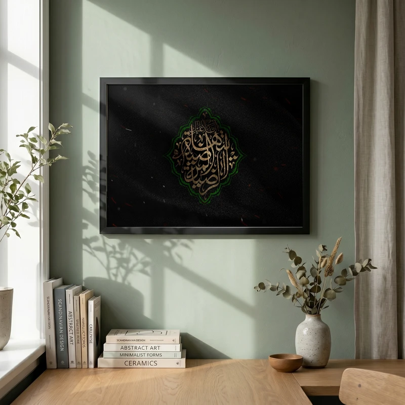 تابلو طرح یا حضرت فاطمه (س) مدل G15611 فریم مشکی