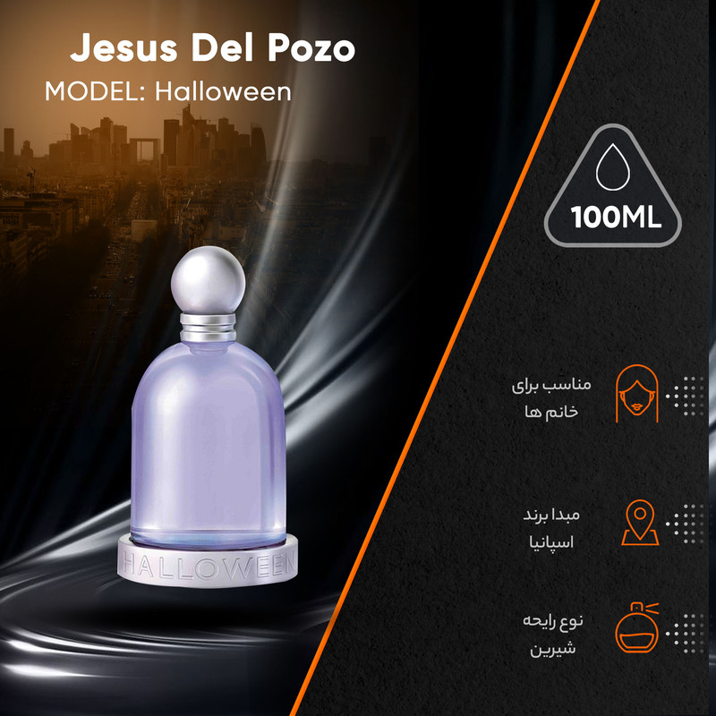 ادو تویلت زنانه خسوس دل پوزو مدل Halloween حجم 100 میلی لیتر