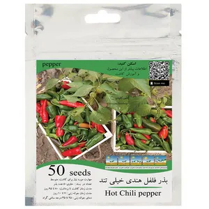 بذر فلفل هندی خیلی تند مدل GL50