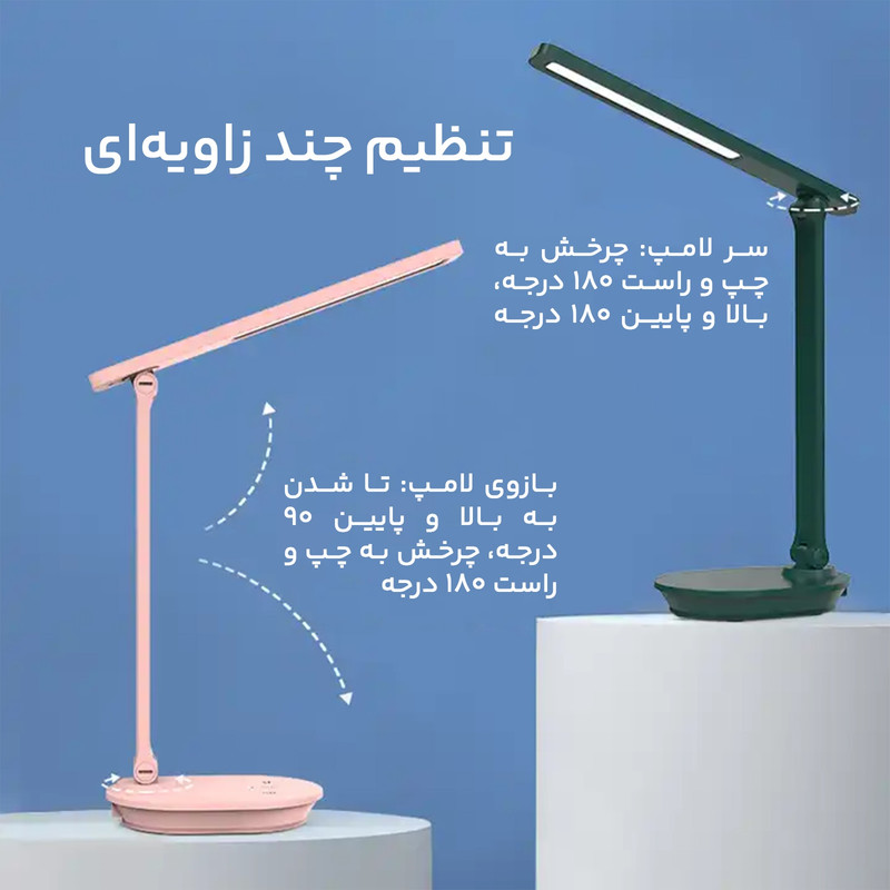 چراغ مطالعه مدل TB-87SLI