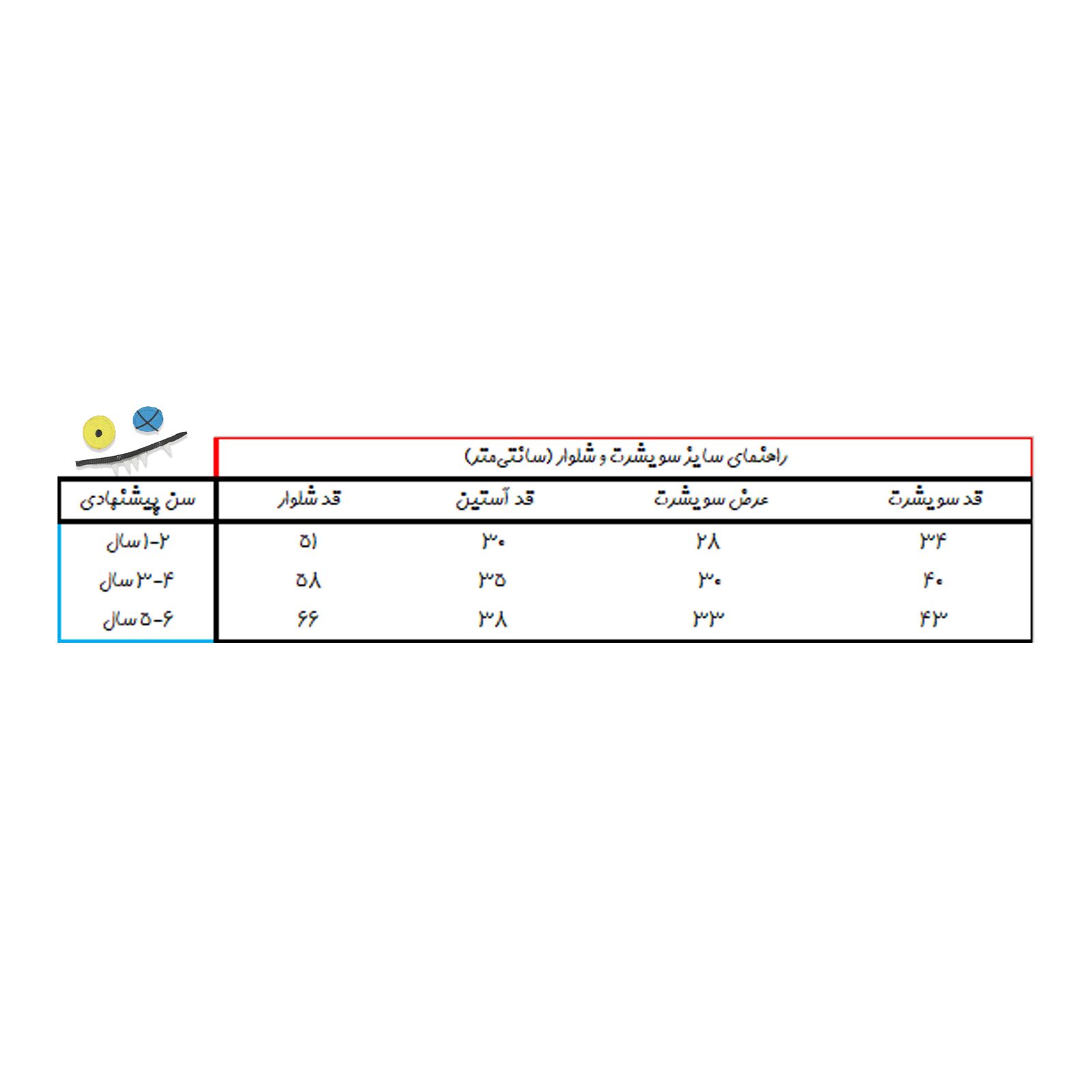 ست سویشرت و شلوار بچگانه بانالی طرح هیولا کد ۱۸۴۱ -  - 10