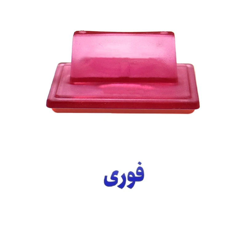 مهر حس آمیزی مدل فوریت‌ها طرح فوری