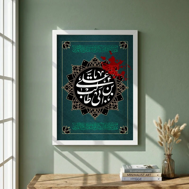 تابلو طرح شهادت امام علی (ع) مدل G14379 فریم سفید