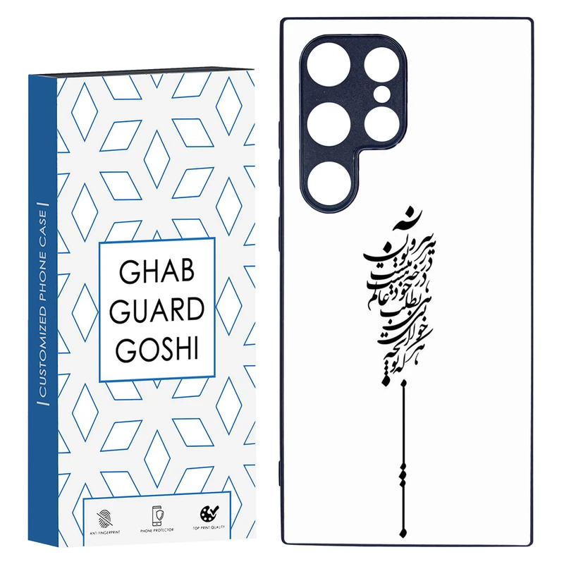 کاور قاب گارد گوشی طرح نوشته کد TPU-154 مناسب برای گوشی موبایل سامسونگ Galaxy S24 ULTRA