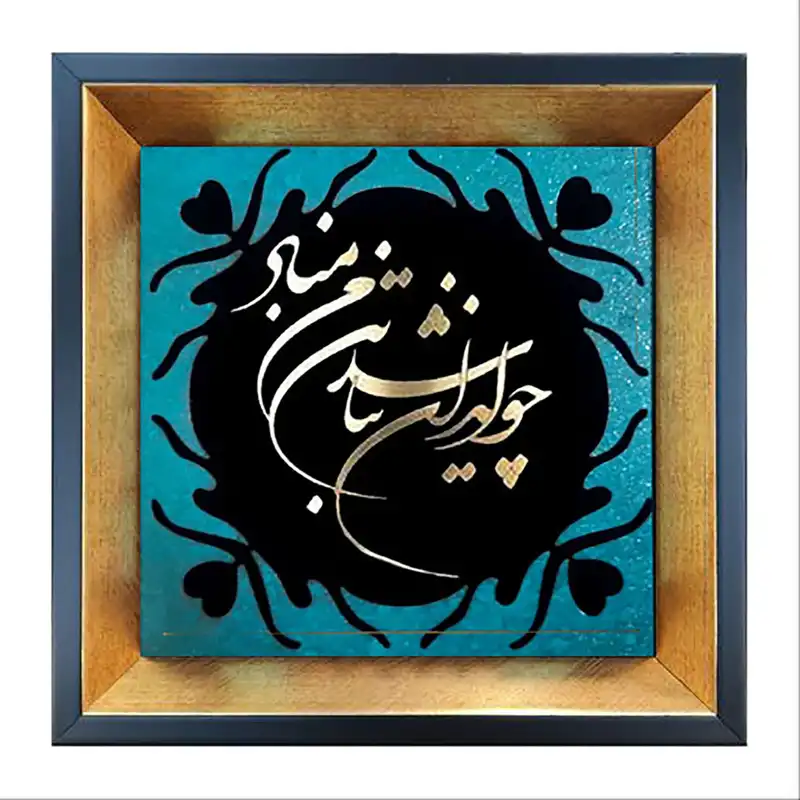تابلو معرق مس طرح چو ایران نباشد تن من مباد مدل D51