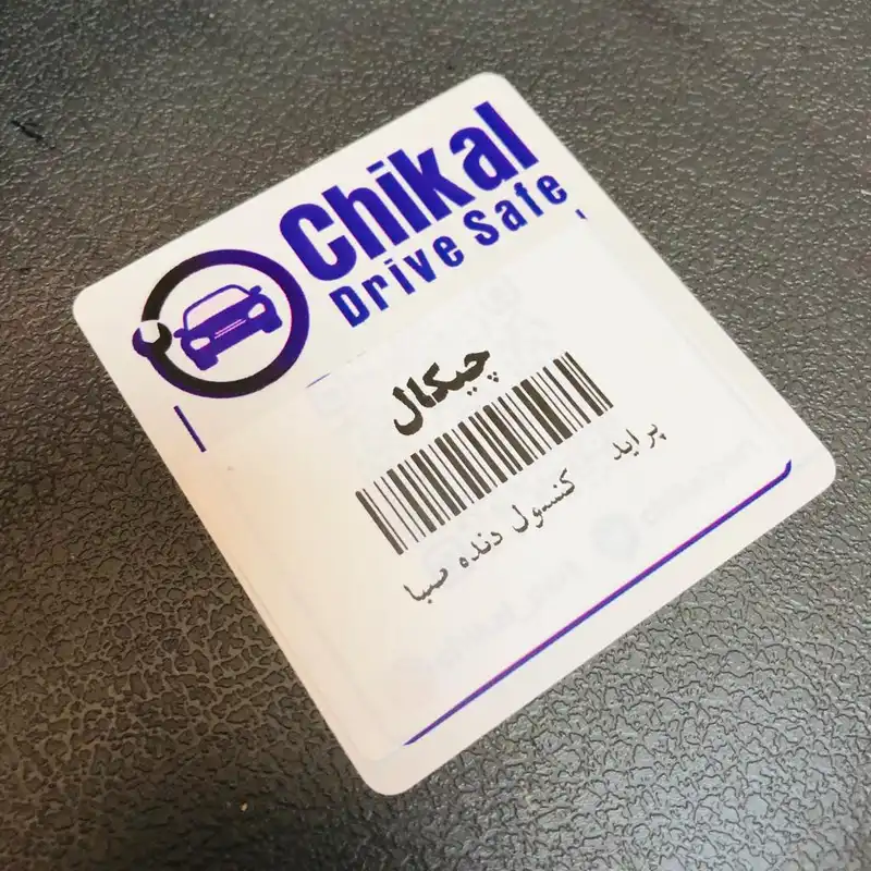 کنسول دنده چیکال کد 36 مناسب برای پراید صبا