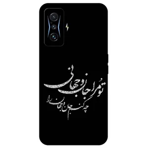 Megafone Typography 2388 Cover For Xiaomi Poco F4 GT