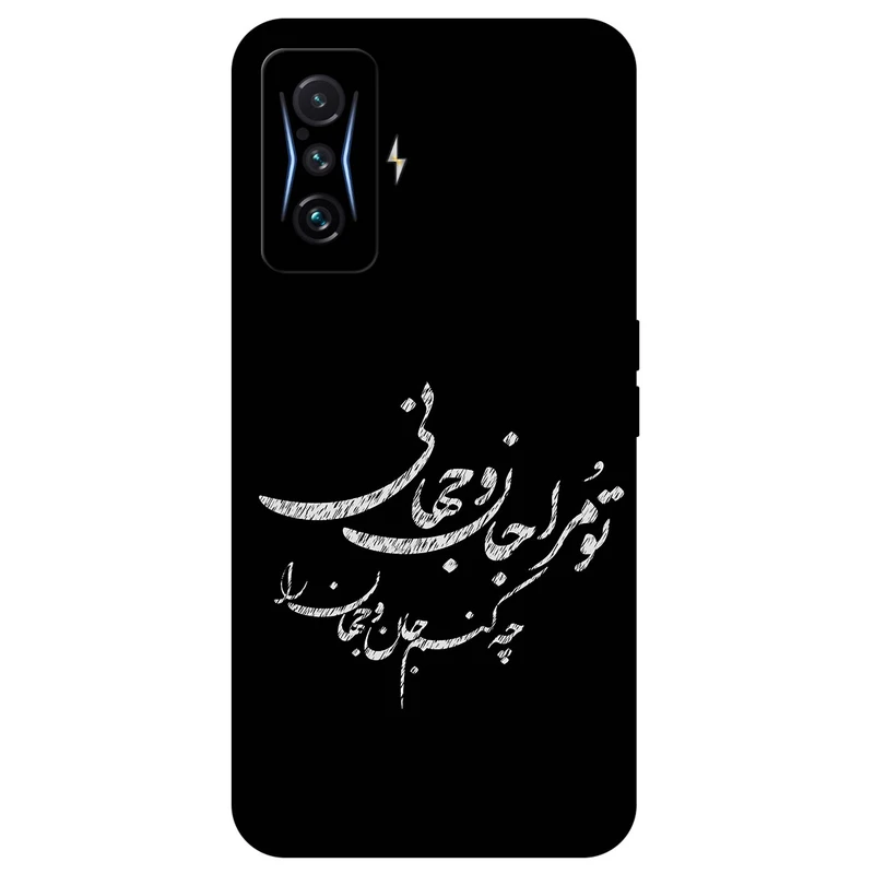 کاور مگافون طرح تایپوگرافی مدل 2388 مناسب برای گوشی موبایل شیائومی Redmi K50 Gaming