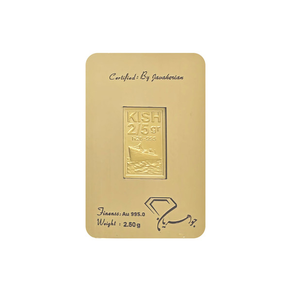 شمش طلا 24 عیار جواهریان مدل KISH کدJ2.5