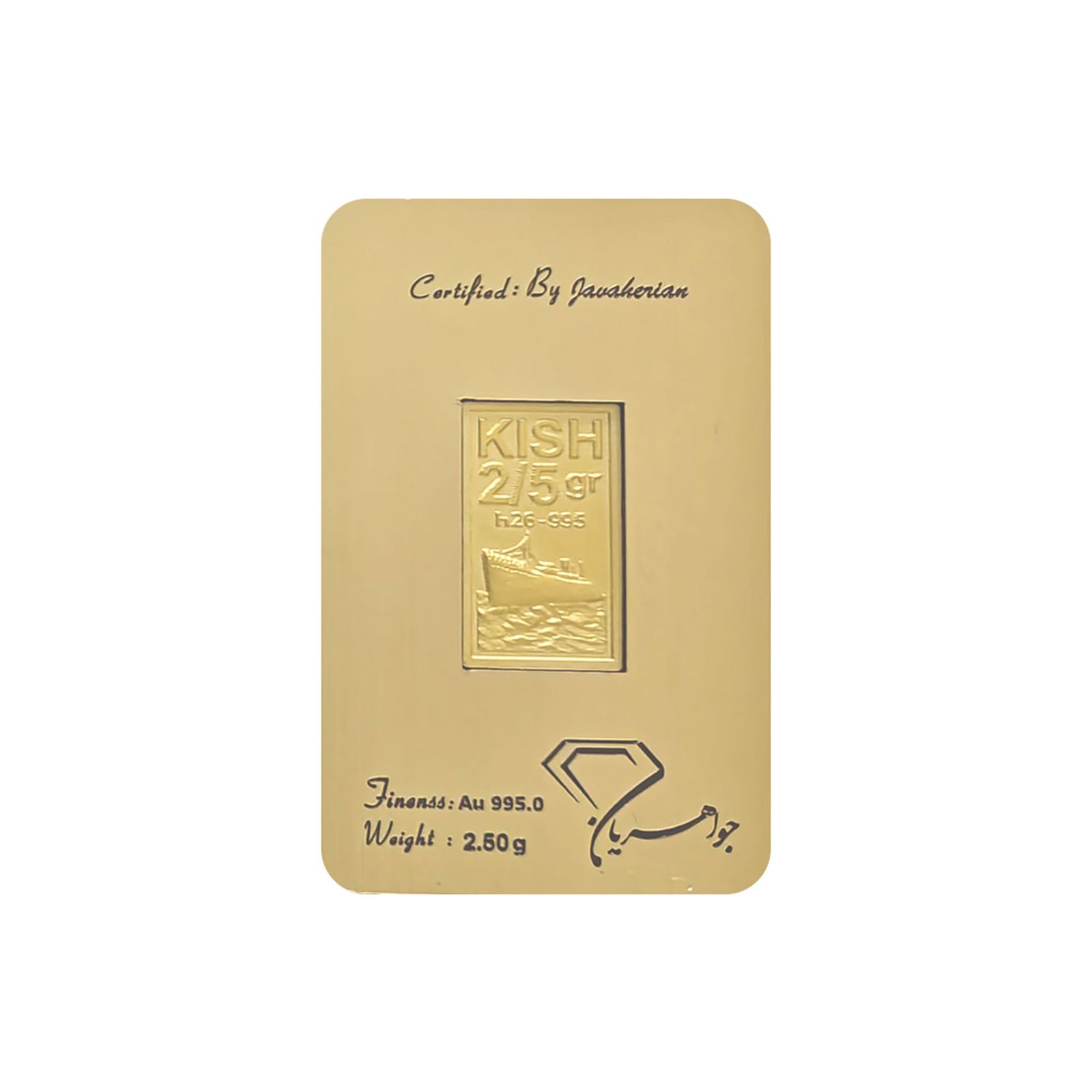 شمش طلا 24 عیار جواهریان مدل KISH کدJ2.5 - - 1