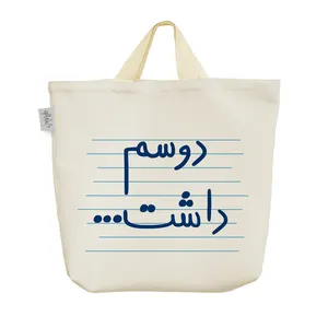 ساک خرید خندالو مدل دوسم داشت ... کد 4956
