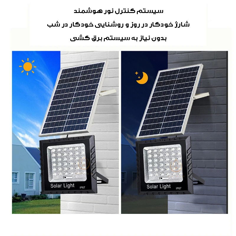 عکس شماره 3 : پروژکتور خورشیدی مدل 2win-200w به همراه پنل خورشیدی بسته سه عددی