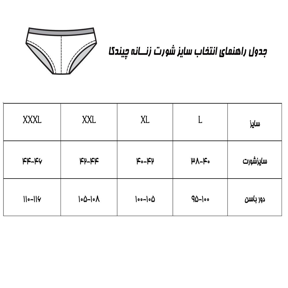 شورت زنانه چیندکا مدل پنبه ای کد 1003 مجموعه 6 عددی -  - 2