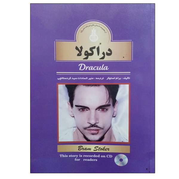 کتاب دراکولا اثر برام استوکر انتشارات واژه