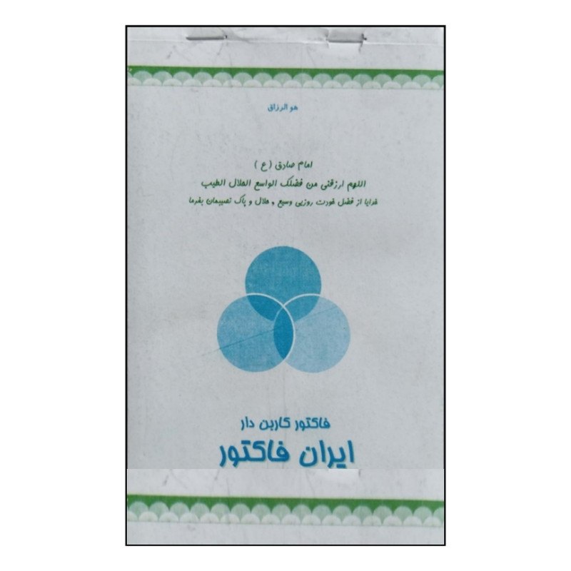 فاکتور فروش ایران فاکتور مدل کاربن دار