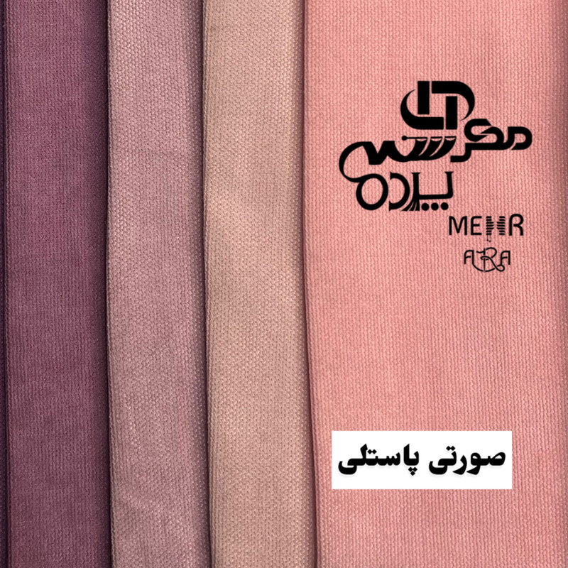 پرده مهرآرا مدل پانچی کتان سایز 140x280 سانتی متر
