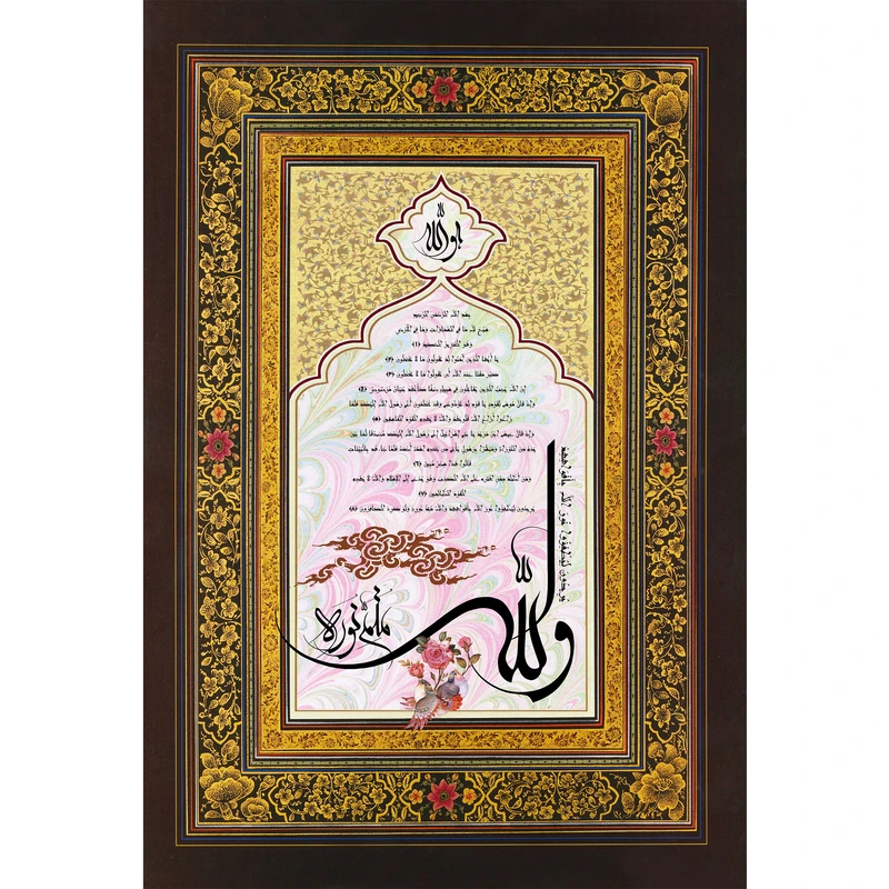 تابلو شاسی مدل والله متم نوره کد T3341