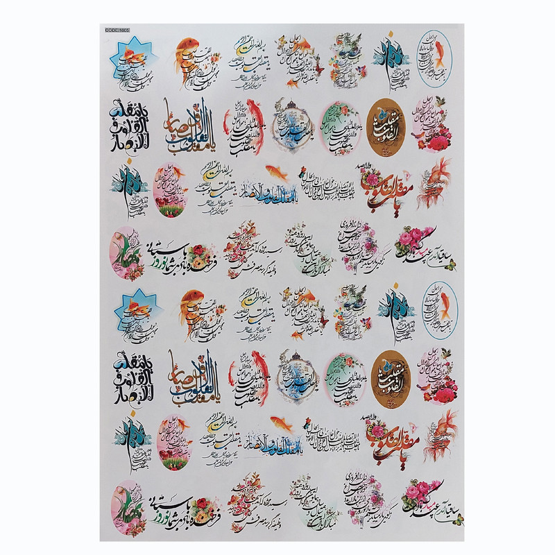 برچسب ترنسفر مدل مقلب القلوب