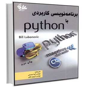 برنامه‌نویسی کاربردی با Python اثر بیل لوبانوویچ انتشارات آتی‌نگر